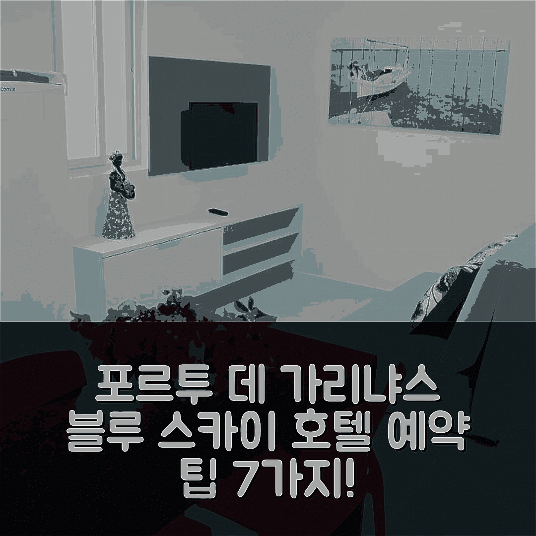 포르투 데 가리냐스 숙소 여행 호텔 추천 포르투 데 가리냐스 블루 스카이 | 4성급 조식 수영장과 가성비 좋은 예약 팁 7가지