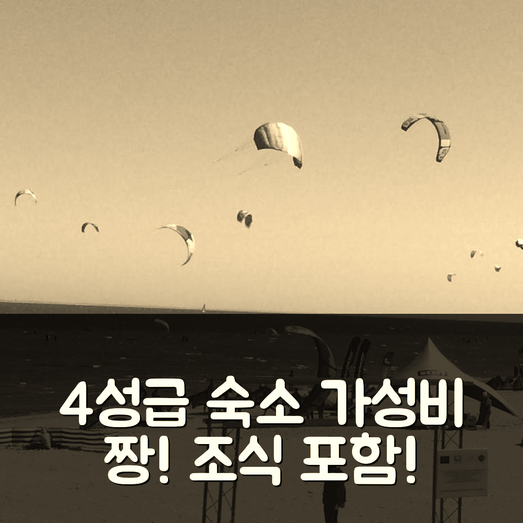 푸스크 숙소 여행 호텔 추천 아파트멘트 위 파르쿠 나드 자토카 | 가성비 뛰어난 4성급 위치와 조식 정보 5가지
