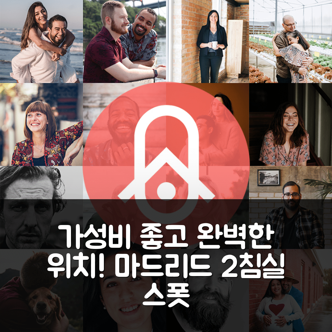 마드리드 숙소 여행 호텔 추천 웰컴 푸에르타 델 솔 | 2개 침실 1개 욕실의 가성비 좋은 완벽한 위치와 예약 팁 5가지