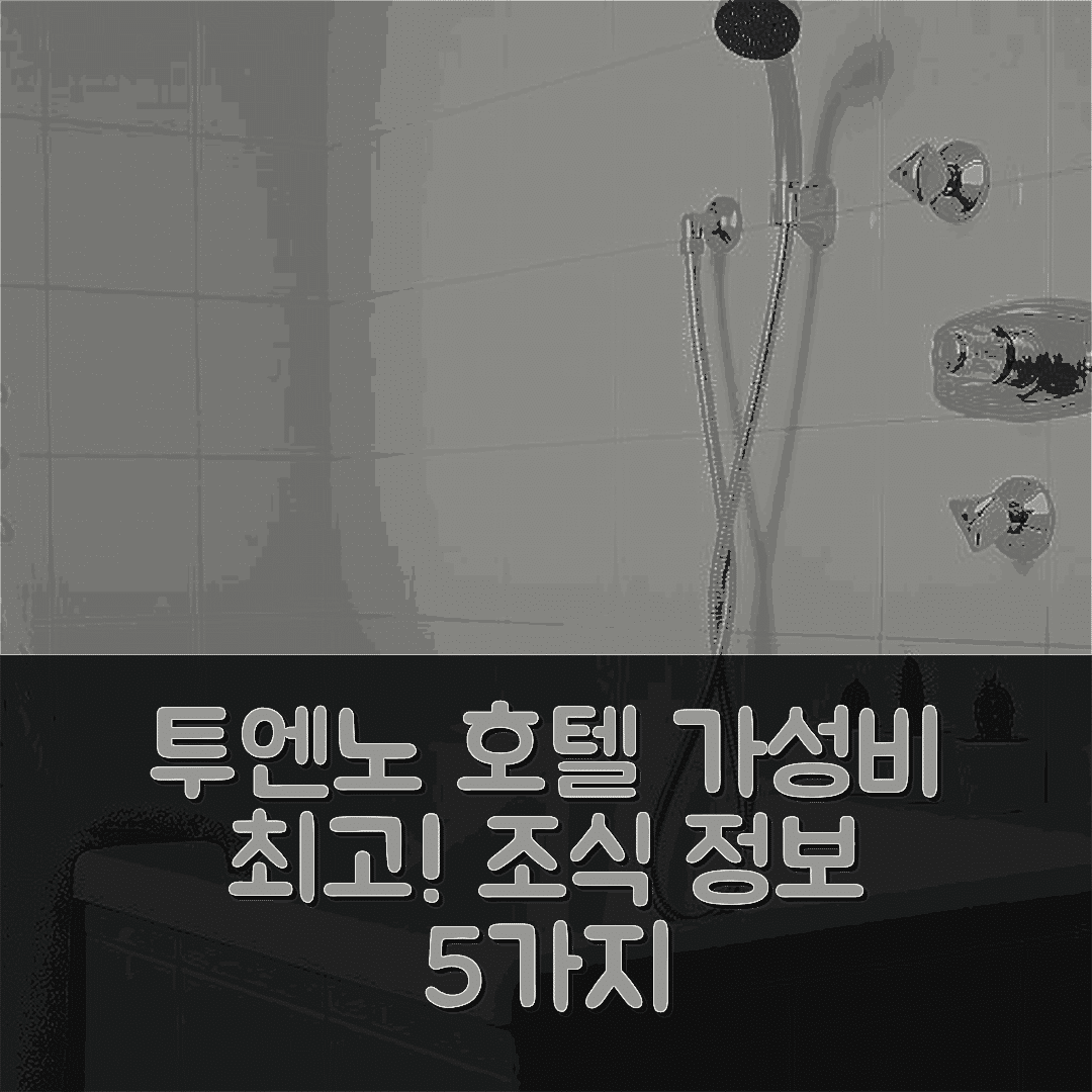 투엔노 숙소 여행 호텔 추천 카사 바칸체 도스 데 로레 | 가성비 뛰어난 위치와 조식 정보 5가지