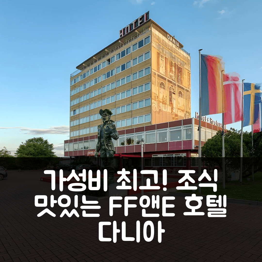 펜만 숙소 여행 호텔 추천 FF앤E 호텔 다니아 | 가성비 좋고 조식이 맛있는 5가지 이유