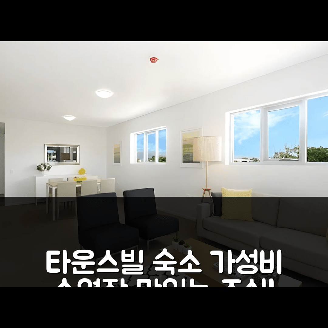 타운스빌 숙소 여행 호텔 추천 얼루어 호텔 앤 아파트먼트 | 가성비 뛰어난 수영장과 조식 특징 5가지