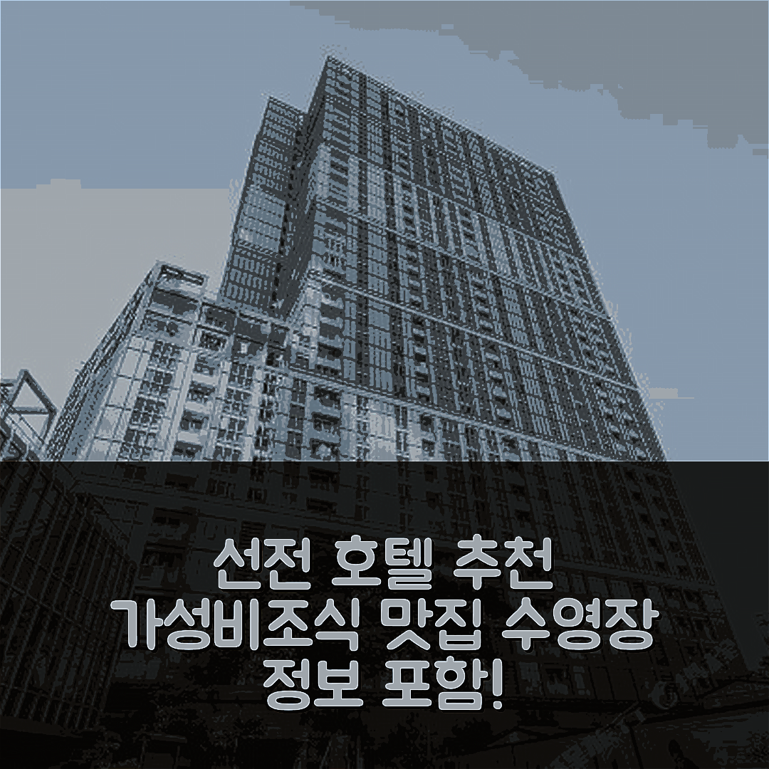 선전 숙소 여행 호텔 추천 심천 윈도우 오브 더 월드 | 가성비와 조식 맛집 그리고 수영장 정보 5가지